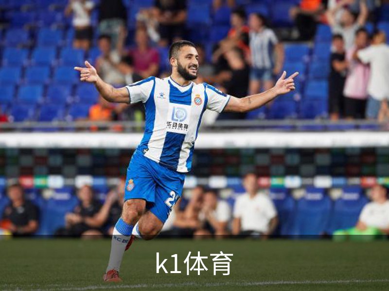 k1体育介绍